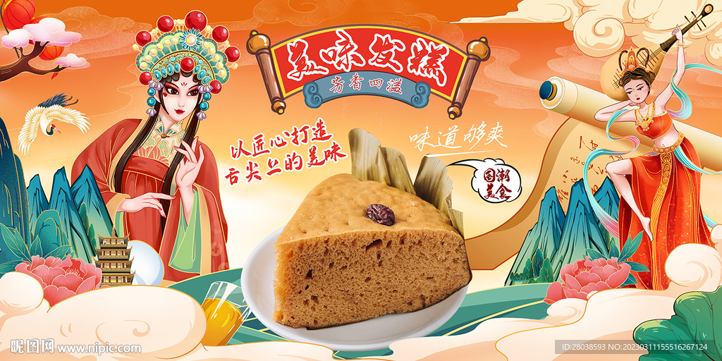 发糕背景墙