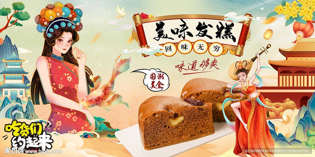发糕背景墙