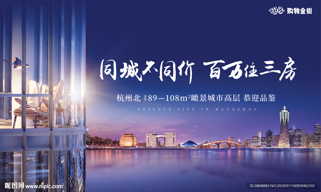 地产提案