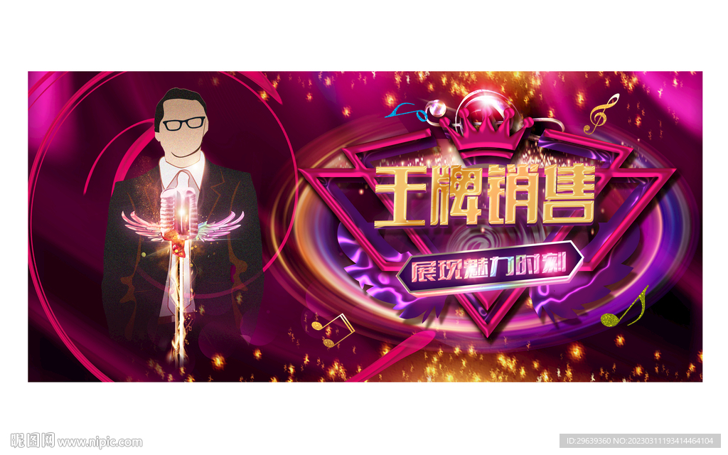 金牌销售