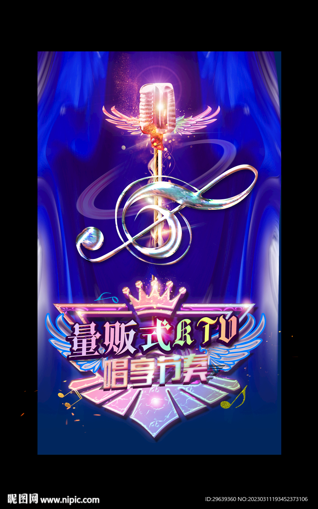 KTV海报