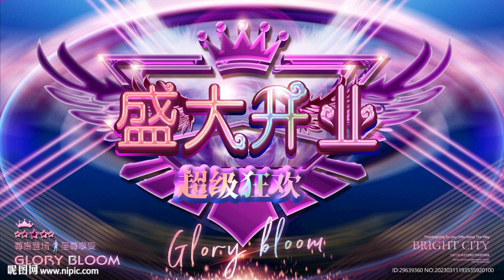 开业