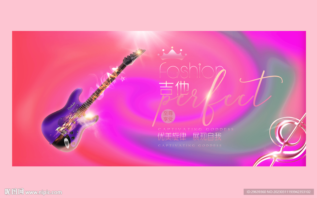 吉他