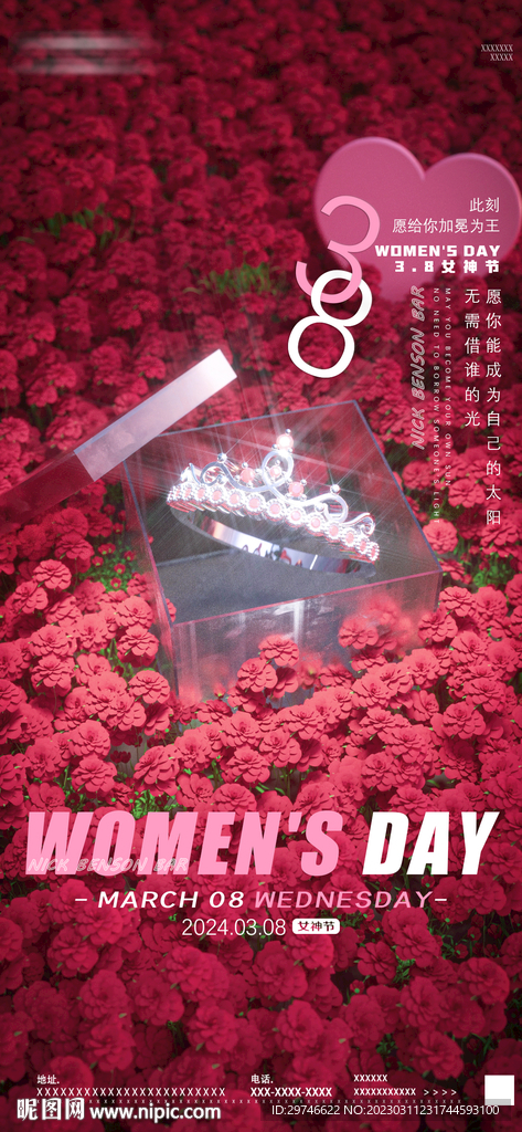 酒吧女神节