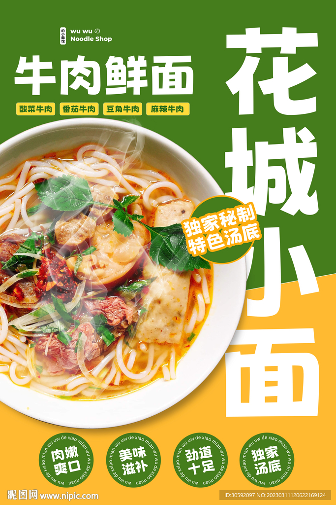 重庆小面
