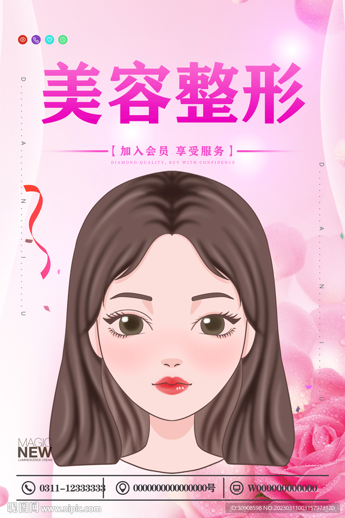 美容
