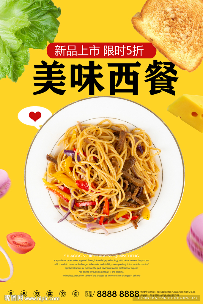 西餐