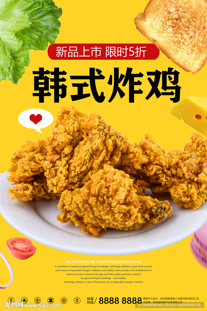 炸鸡
