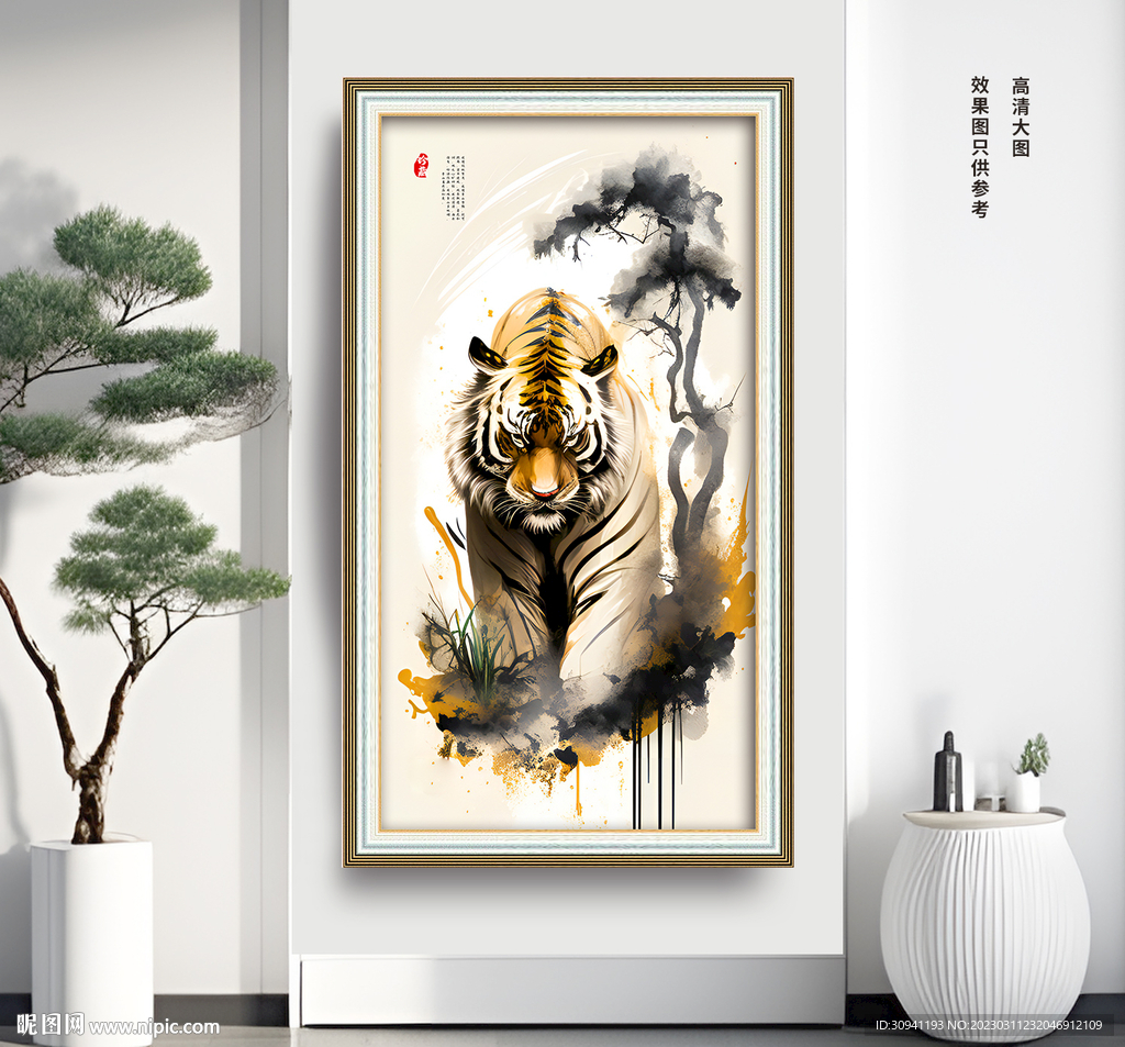 老虎装饰画