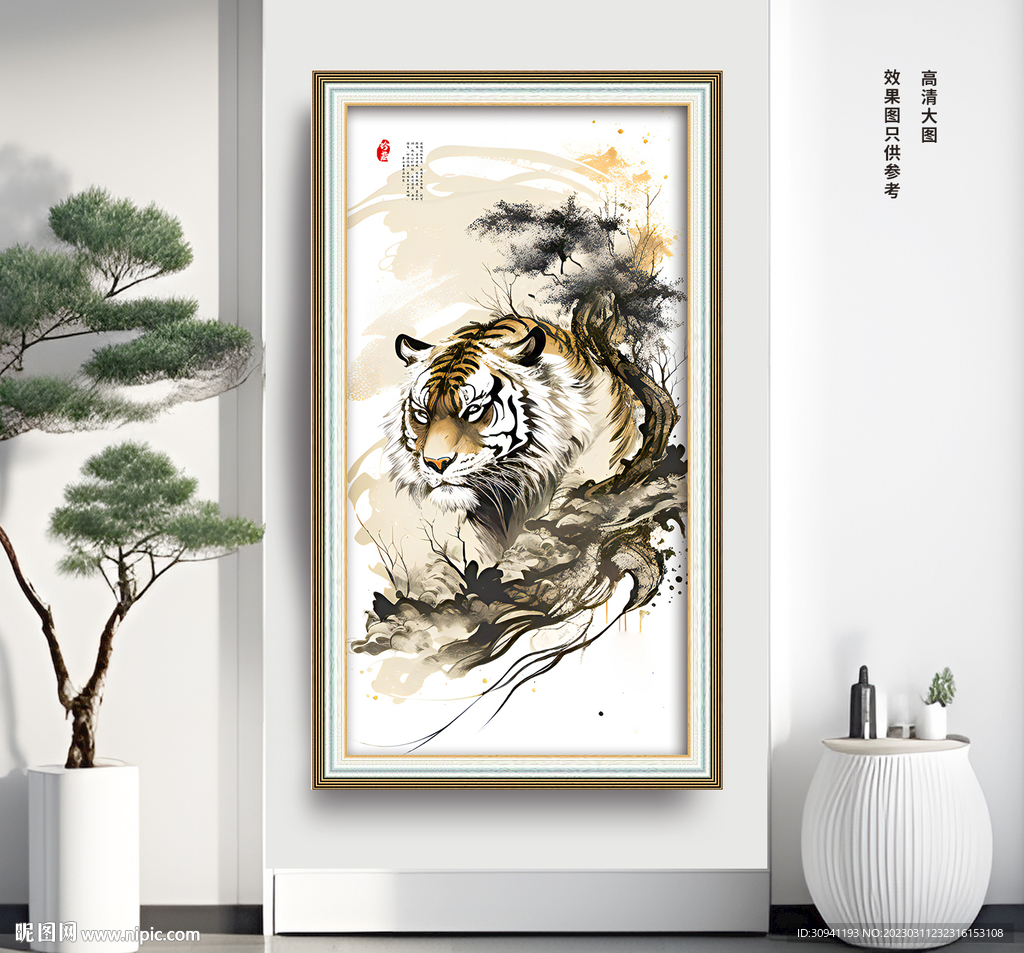老虎