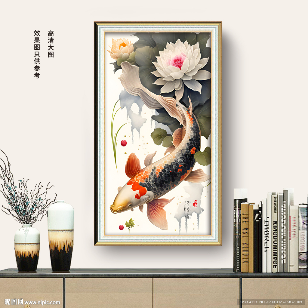 荷花鲤鱼装饰画