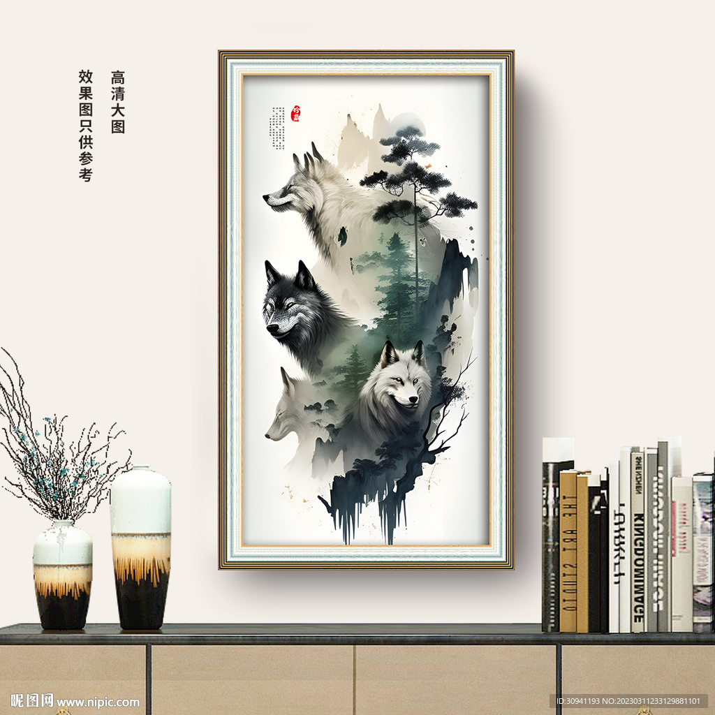 狼