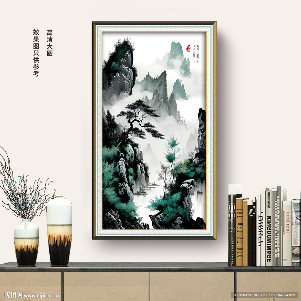 水墨山水