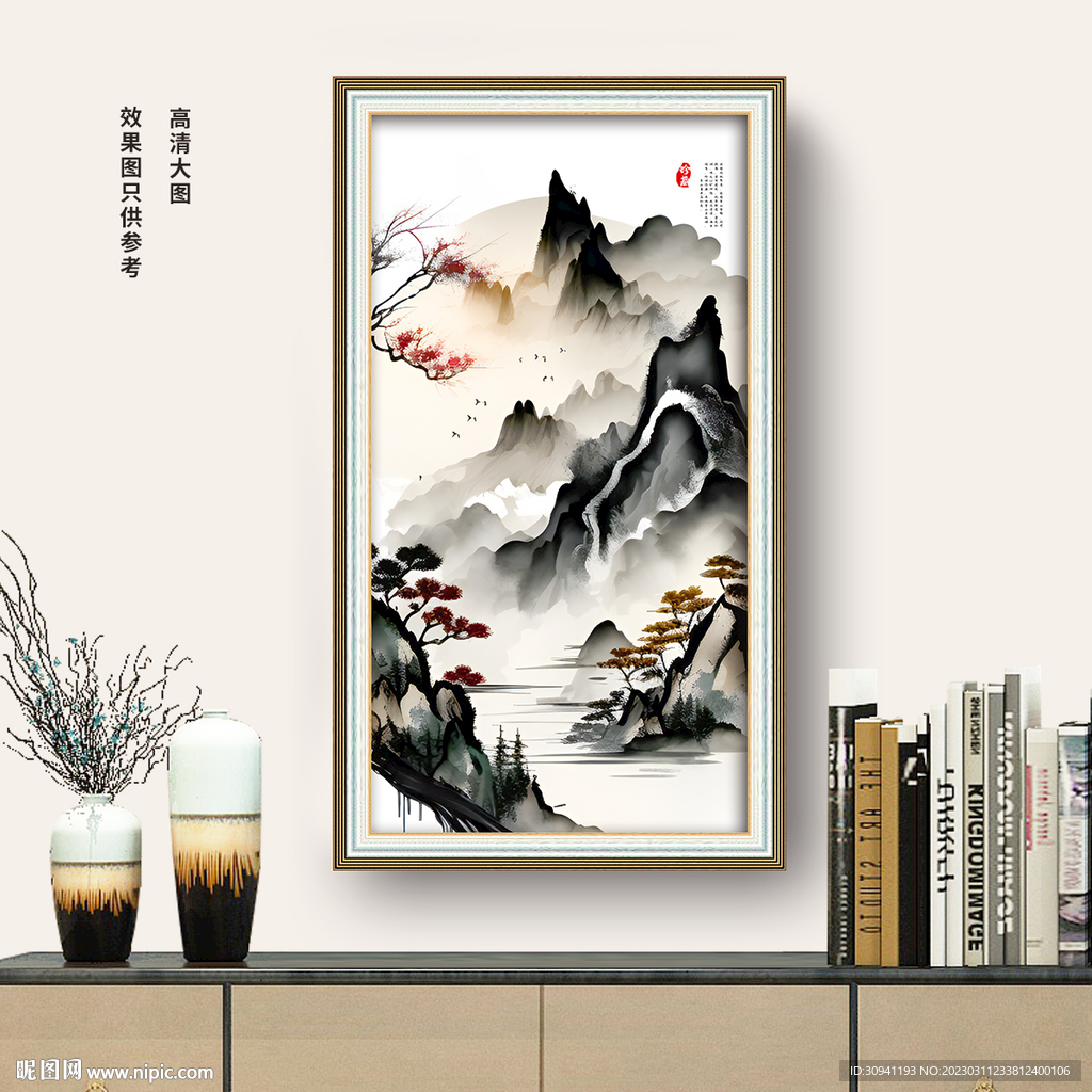 水墨画