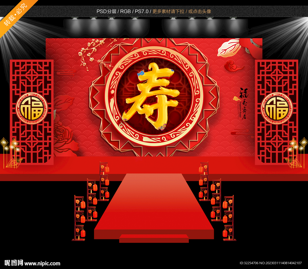 大寿