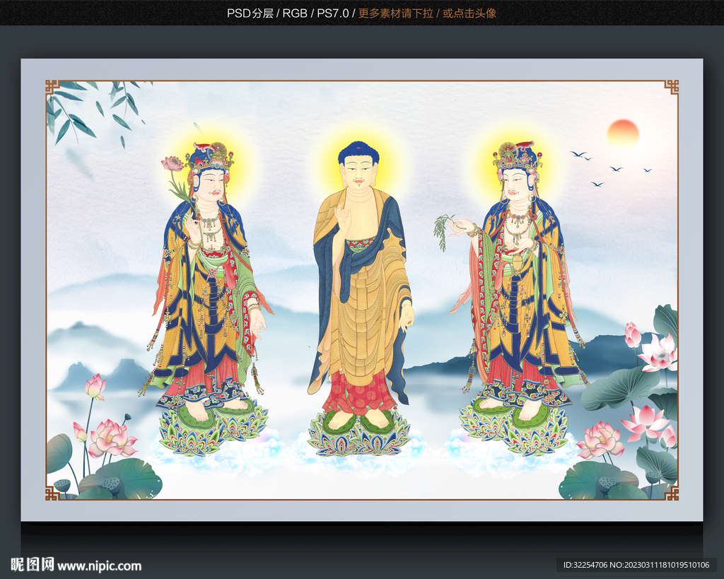 西方三圣