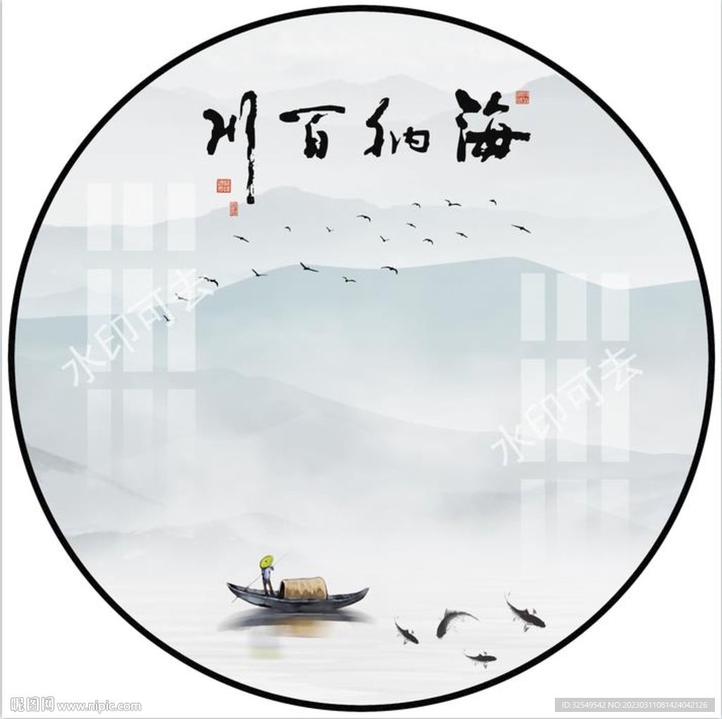 新中式水墨山水圆形装饰画