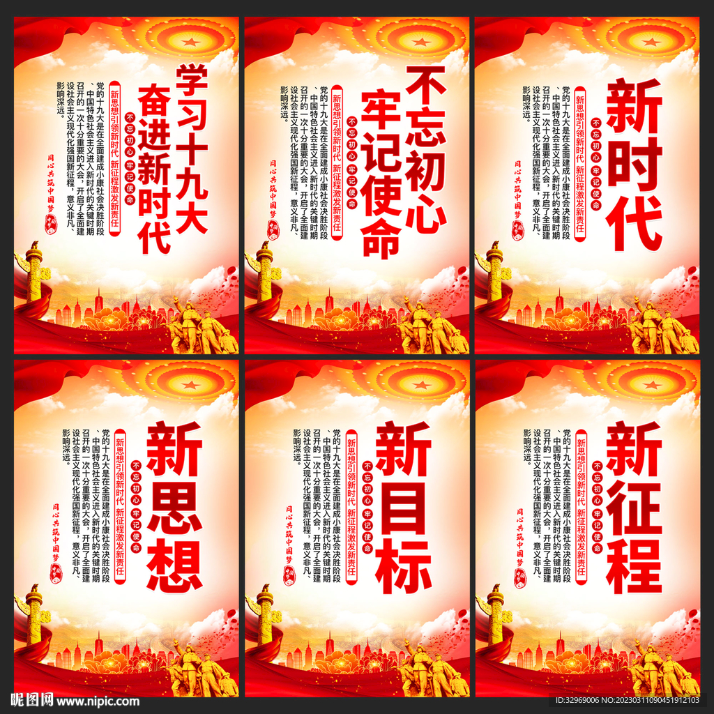 新时代