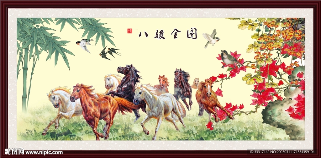 马到成功