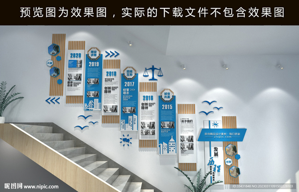 企业文化墙