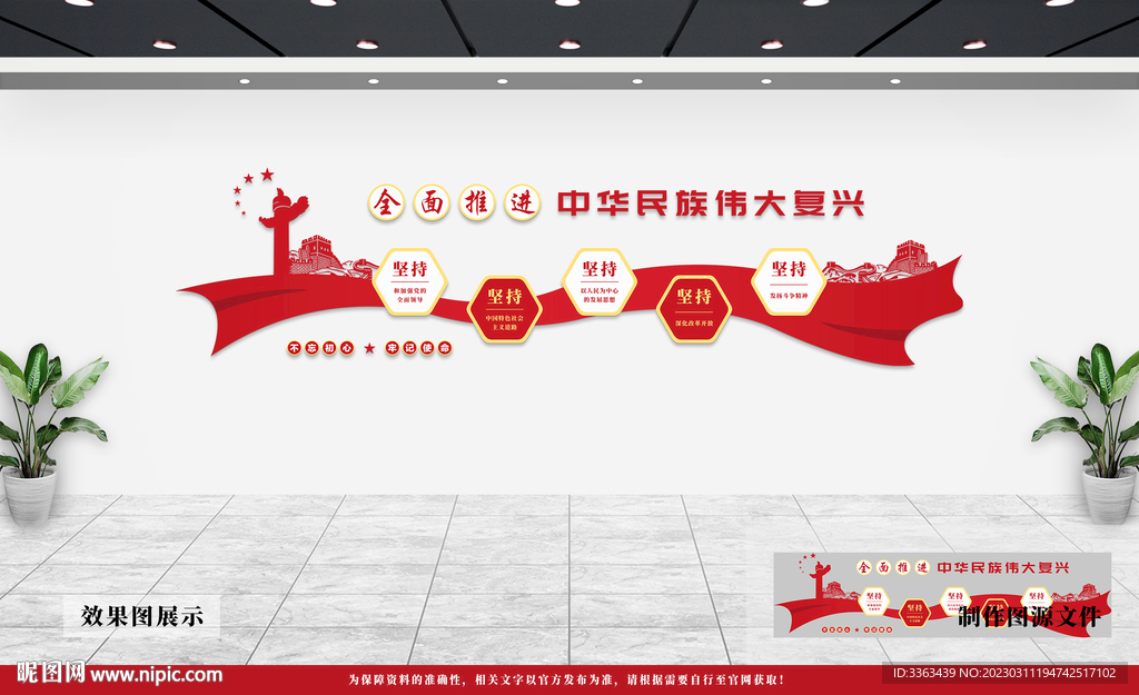 党建文化墙