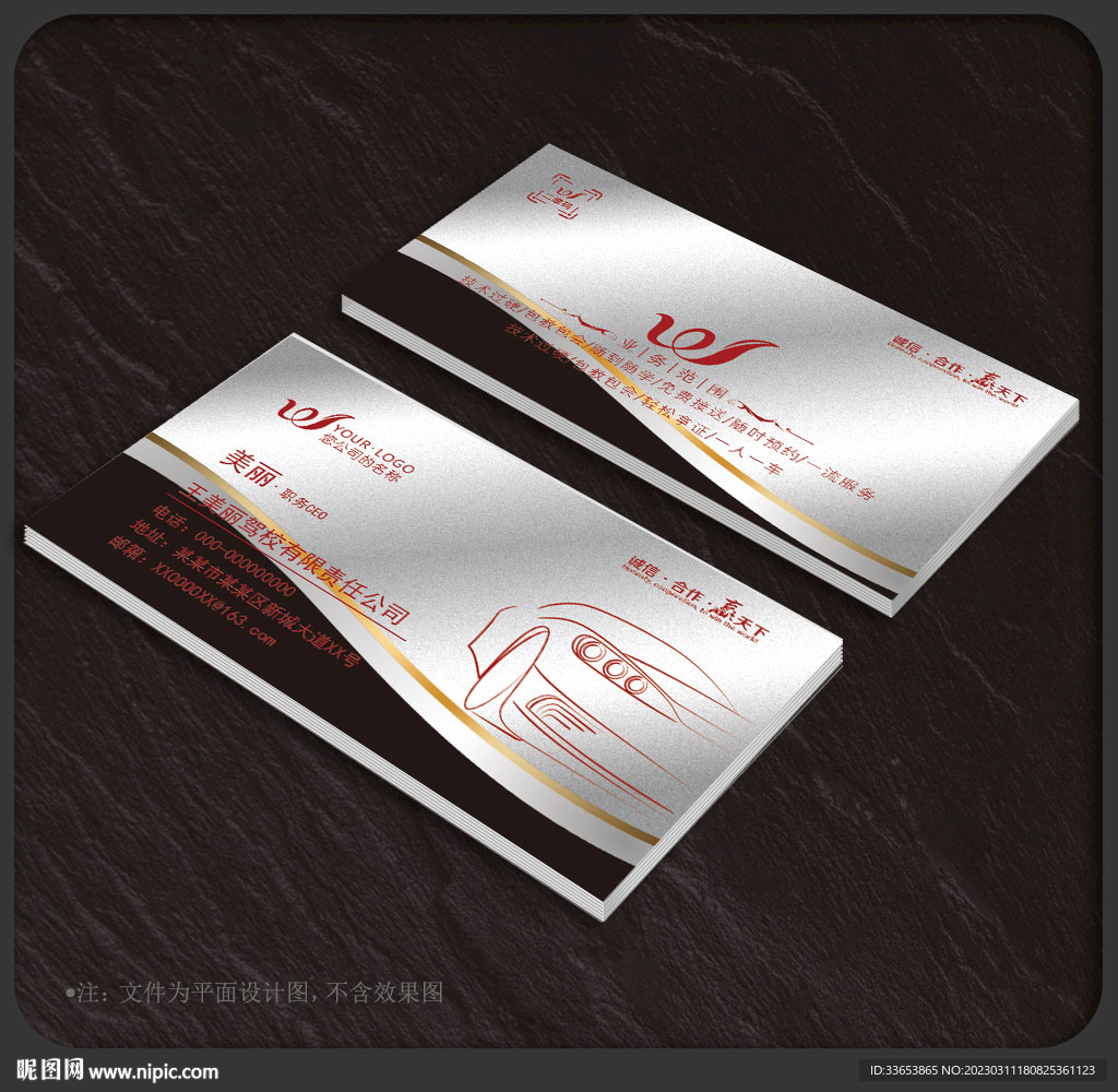驾校名片