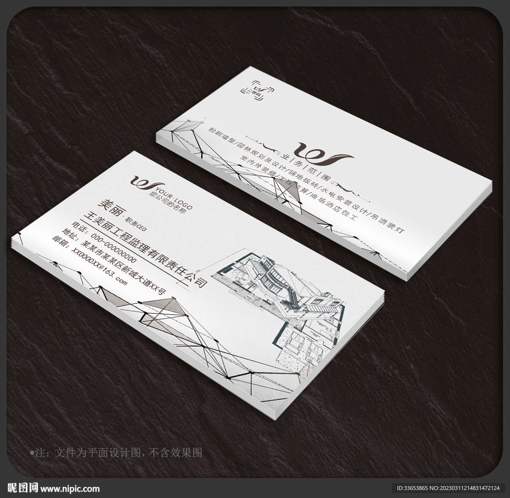 建筑工程名片