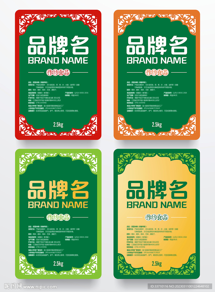 传统标签