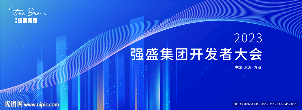蓝色科技海报 会议主视觉