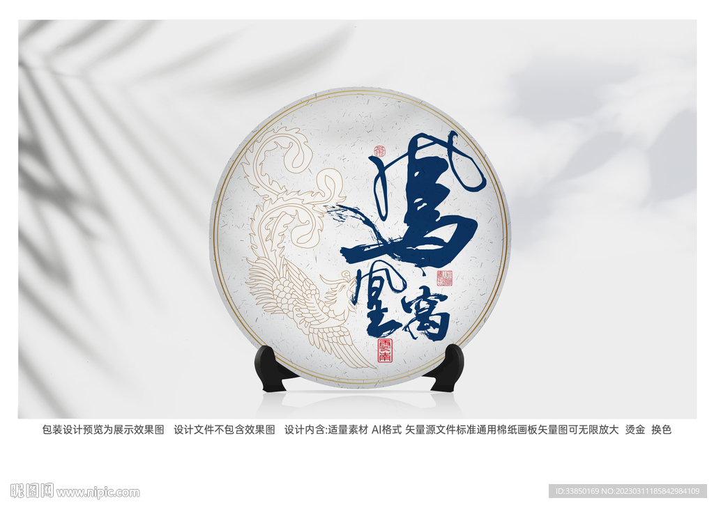  普洱茶包装