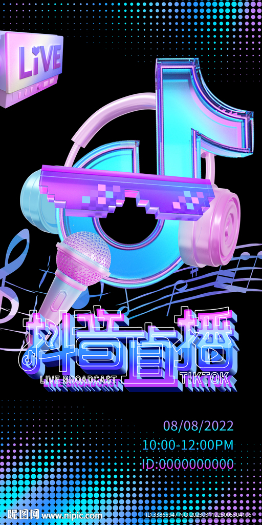 网络歌手抖音直播预告