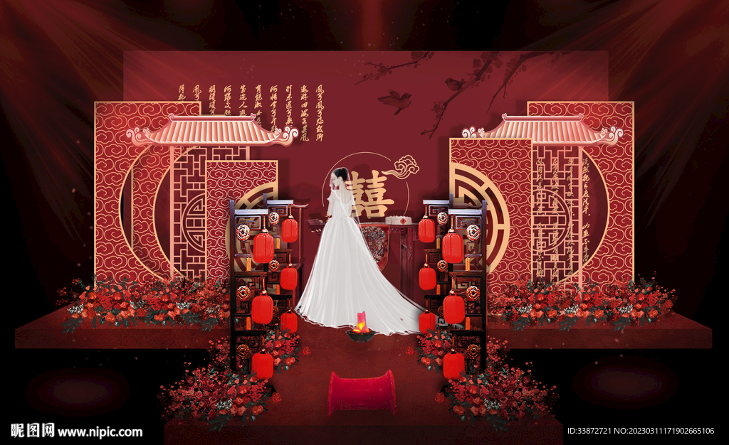 中式婚礼