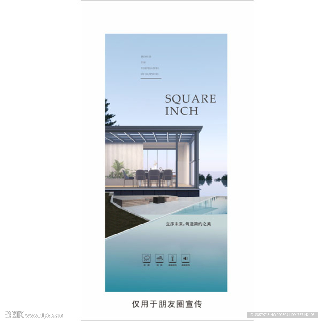 门窗海报设计图