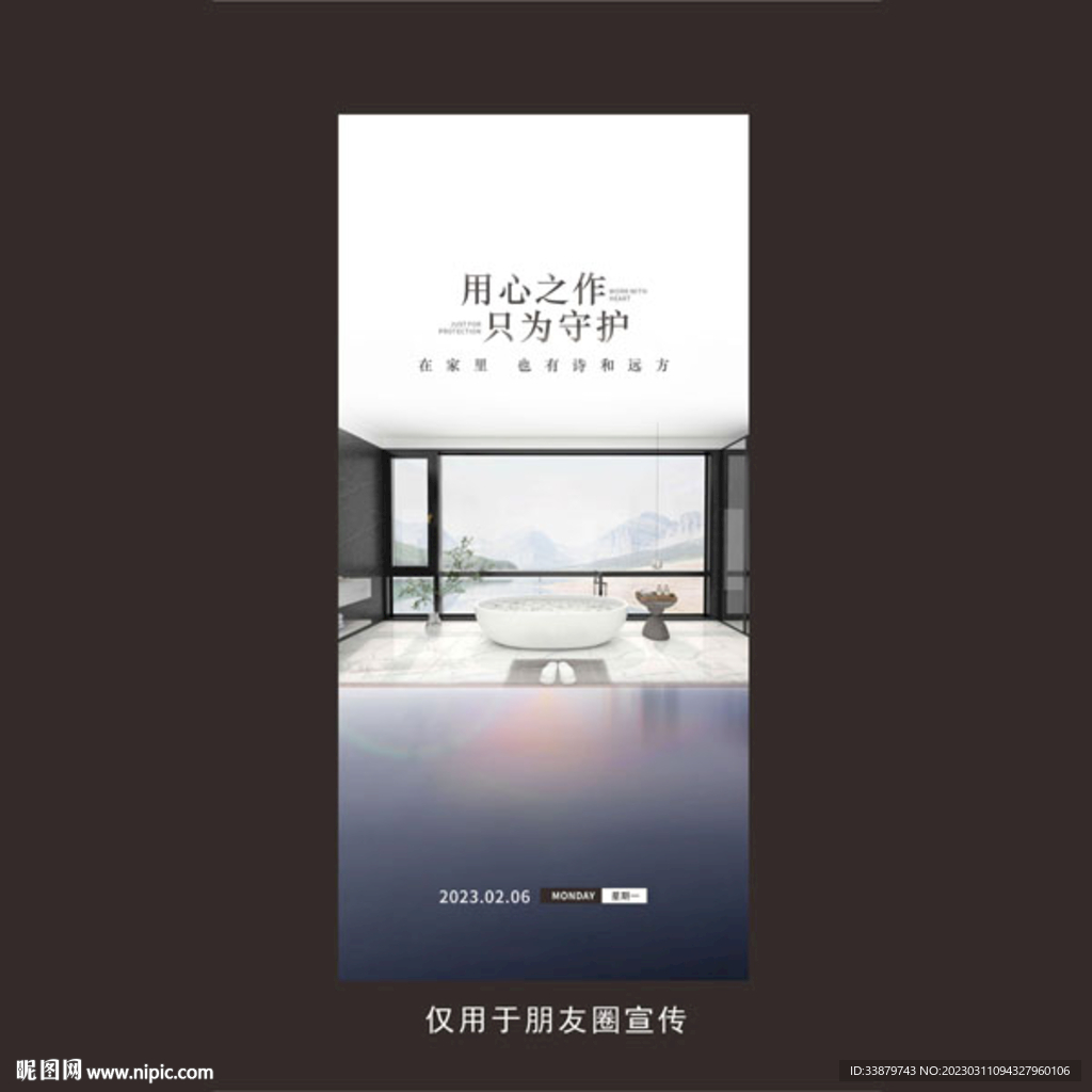 门窗早安海报设计图