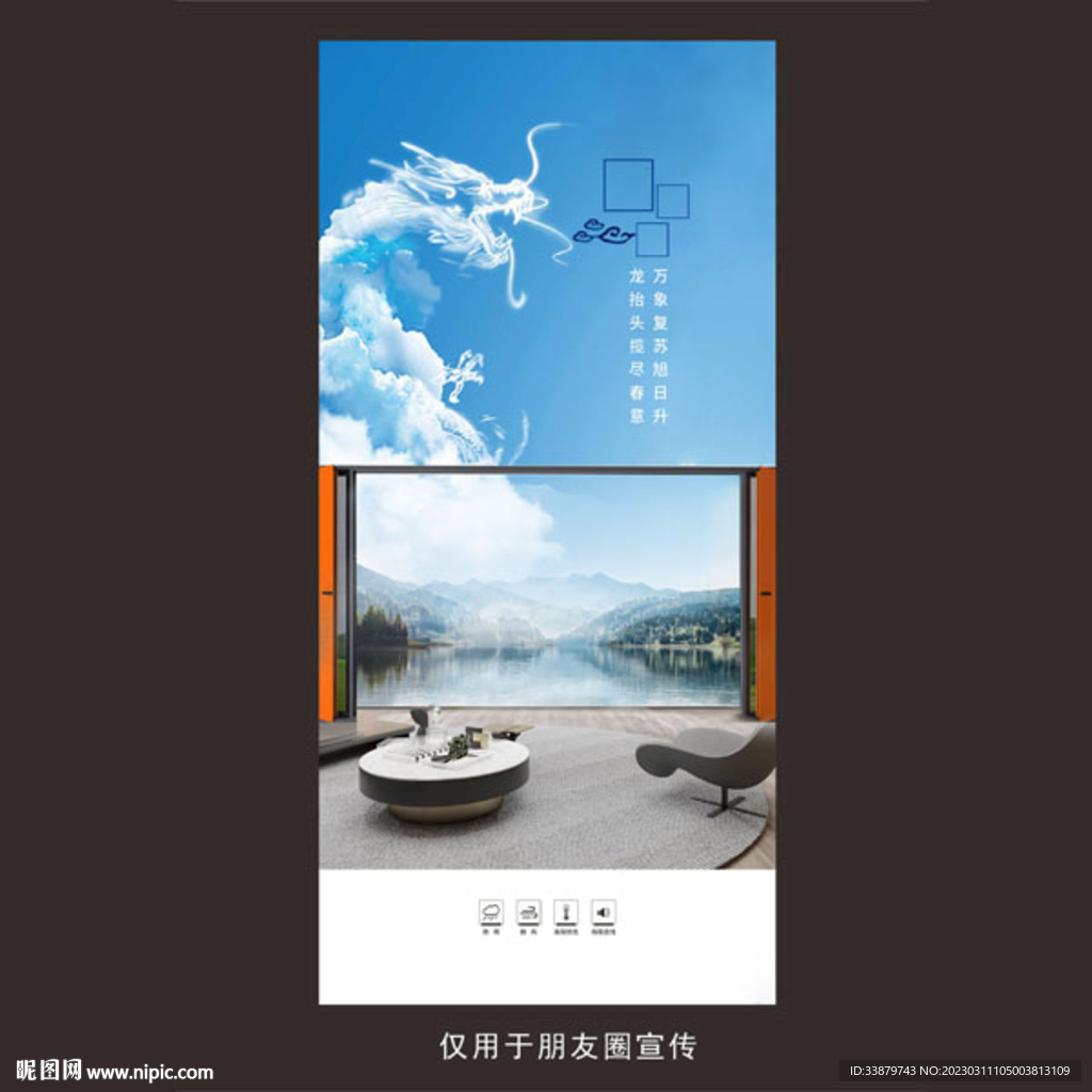 门窗海报设计图