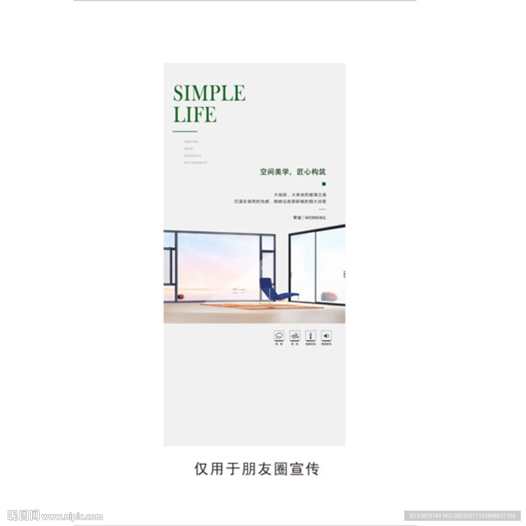 门窗海报设计图