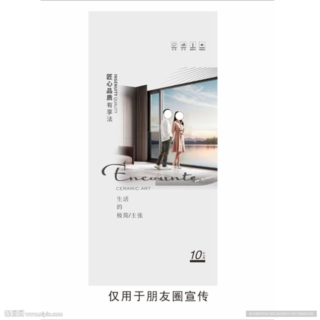 门窗早安海报设计图