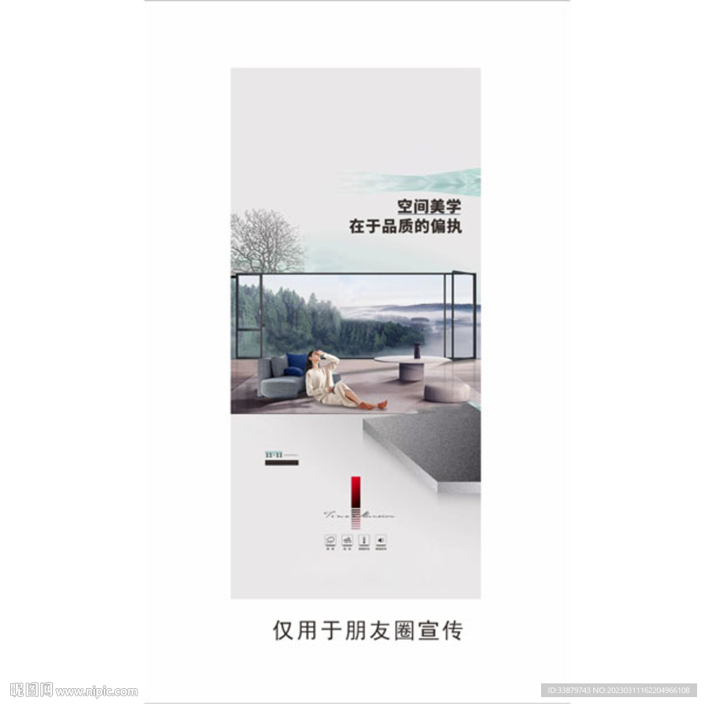 门窗早安海报设计图