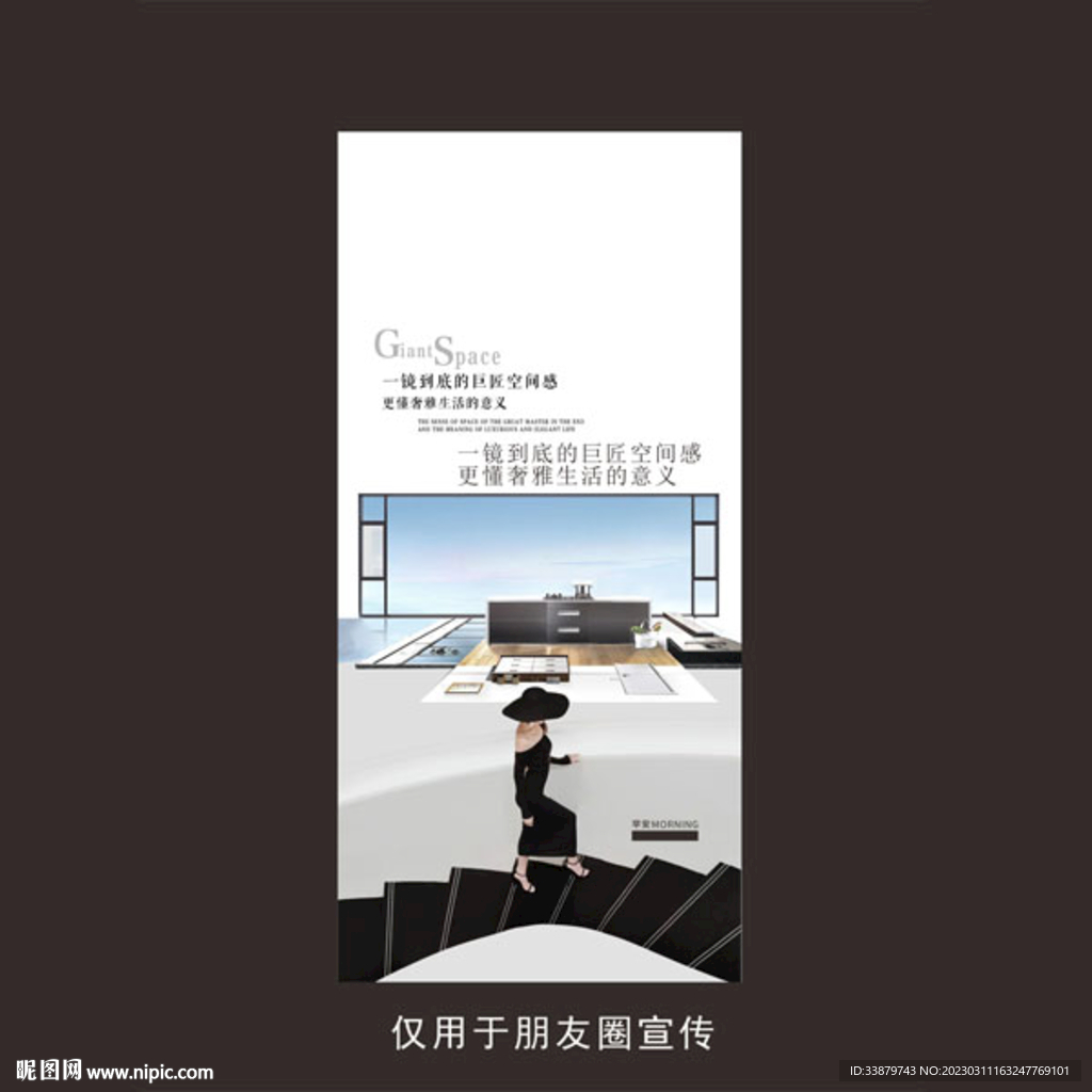 门窗海报广告设计图