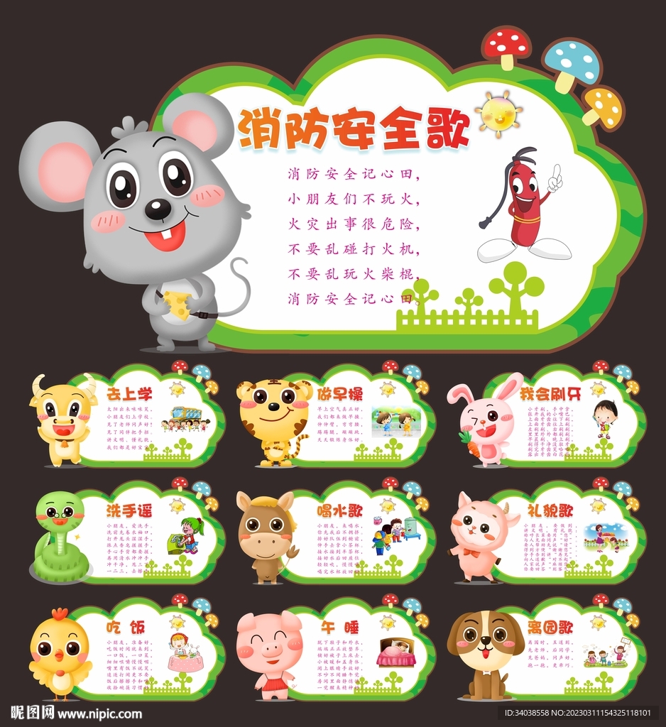 幼儿园