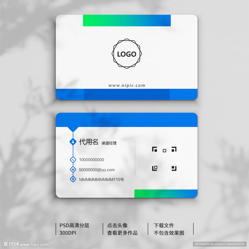 渐变名片