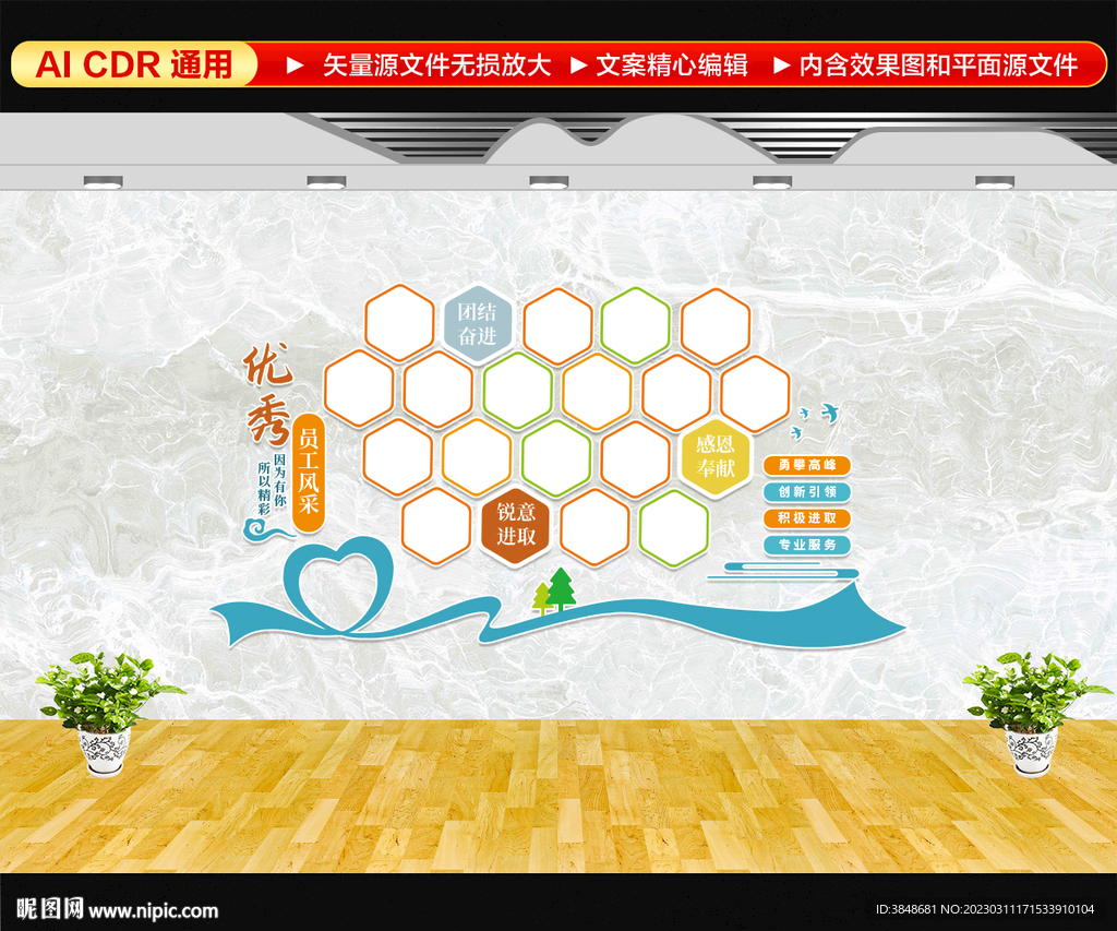 企业照片墙