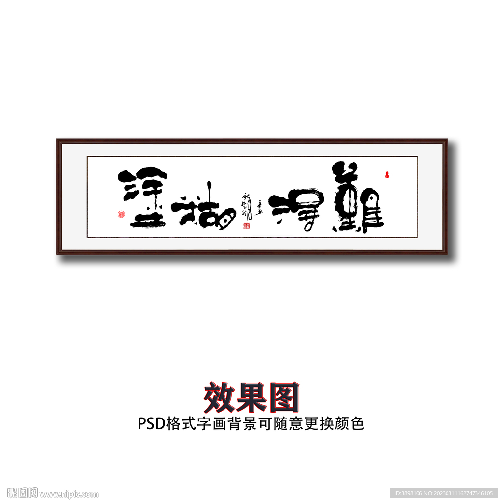 难得糊涂