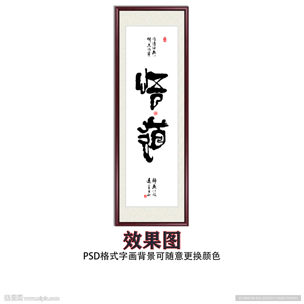 悟道书法