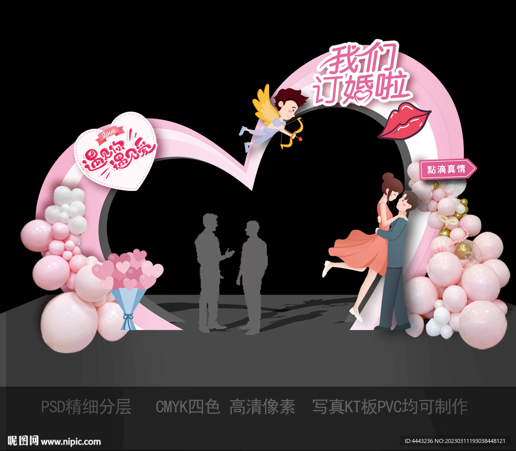 订婚宴