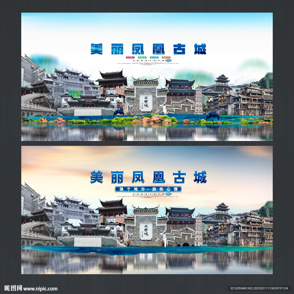 凤凰古城