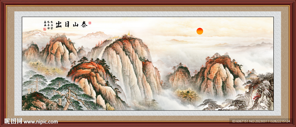 江山如画旭日东升