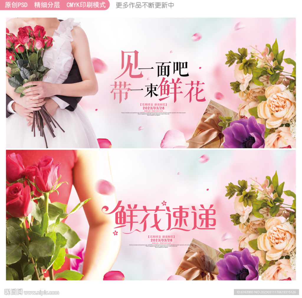 鲜花