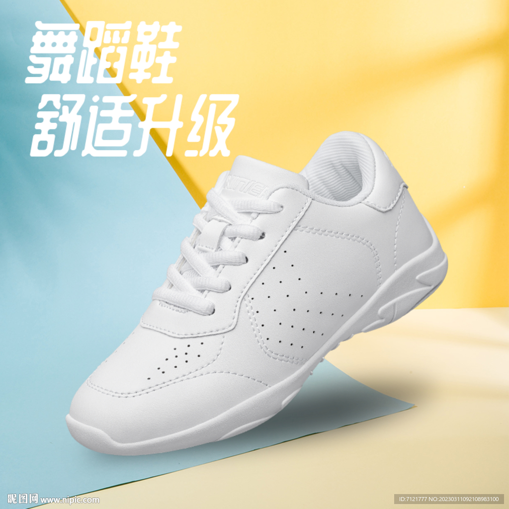 鞋子 主图 海报 广告