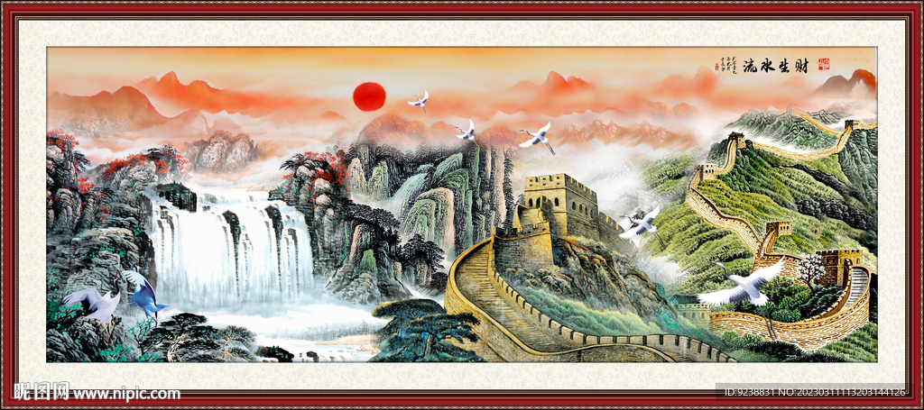长城